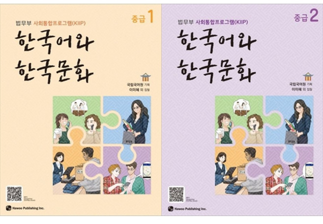 최신판) 한국어와 한국문화 중급 1 + 중급 1 익힘책 세트 전2권 하우