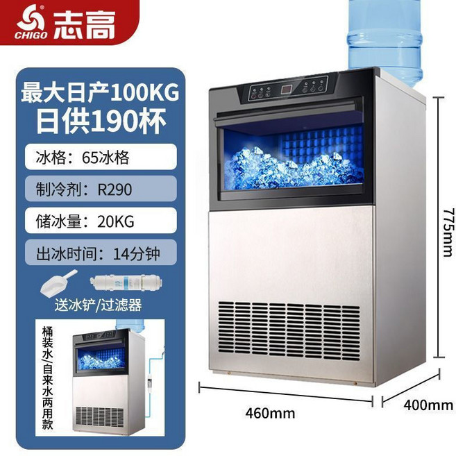 志高 商用製冰機 100KG日產 20KG儲冰量 65冰格, 推薦接自來水/桶兩用款90%客戶選擇,65顆日産100KG不銹鋼機身