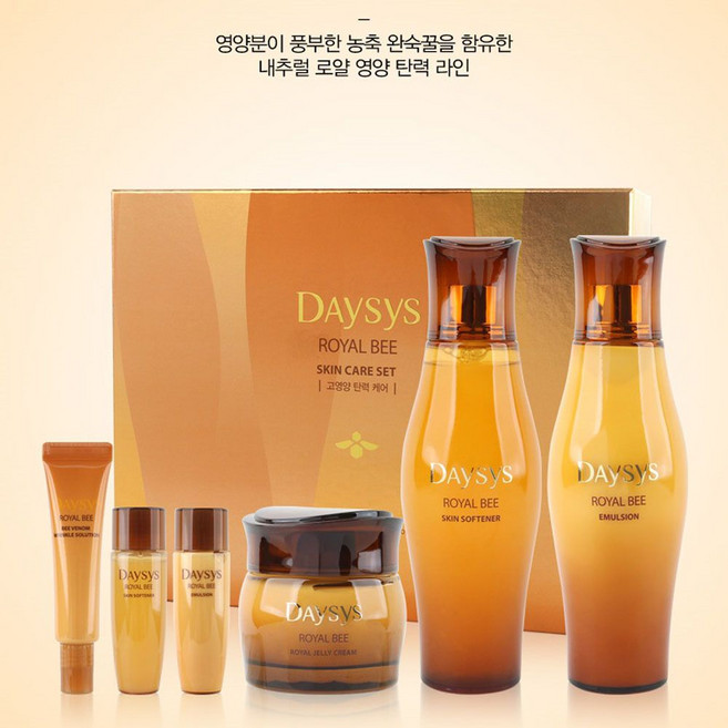 해피딜 데이시스 여자기초화장품 로얄비 기초 3종 선물세트