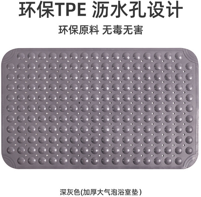 簡約TPE浴缸浴室防滑墊 衛生間淋浴房吸盤地墊墊防滑家用浴室地墊, 1個, 深灰色(加厚氣泡)