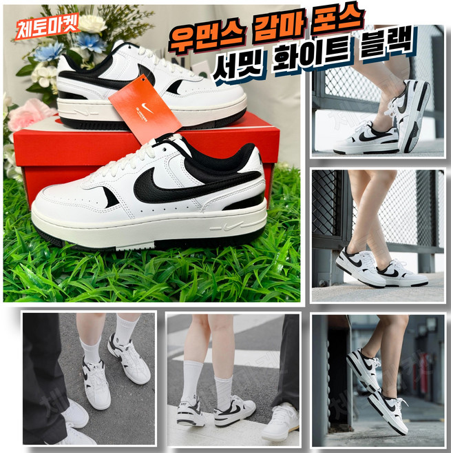 [국내매장판] 나이키 운동화 감마 포스 우먼스 여성 발편한 예쁜 가벼운 쿠션좋은 다목적 데일리 패션 스니커즈 워킹화 조깅화 런닝화 로드 러닝화 신발 슈즈 서밋 화이트 블랙