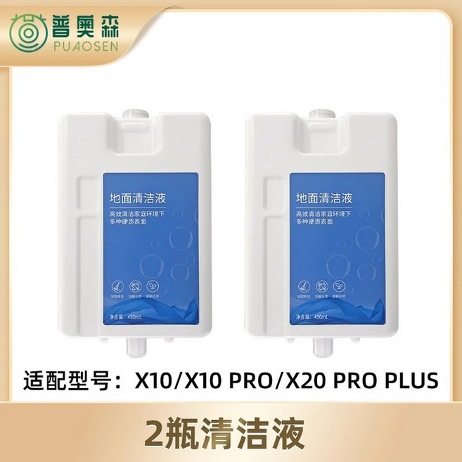 L10s 호환 X40 호환되는 직배수 230분 6800mAh 탱크, X10 2개 자동세정액 추가