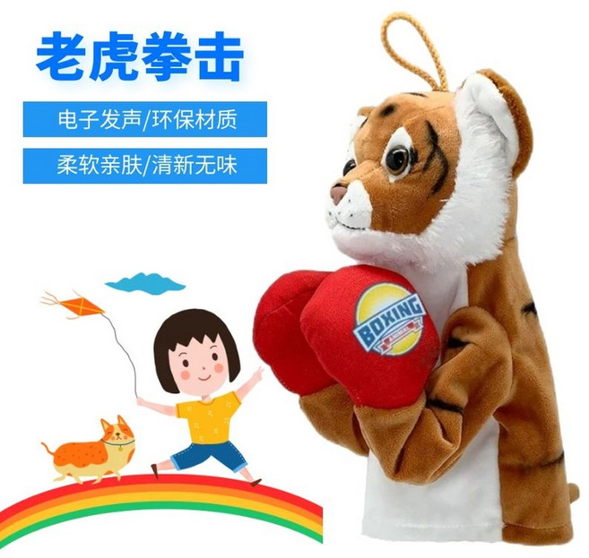 권투하는 공룡 인형 고양이 허스키 복서 상어 장난감 권투 펀치, 정품-타이거 복싱, 30cm-39cm