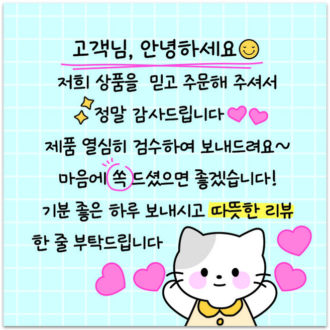 배달 정사각 감사 서비스 스티커 70mm 캐릭터 손글씨 손편지 뇌물 음식점 쇼핑몰 포장 메모지 스티커, 1개, 고양이 배달스티커 - B타입 (1000매)