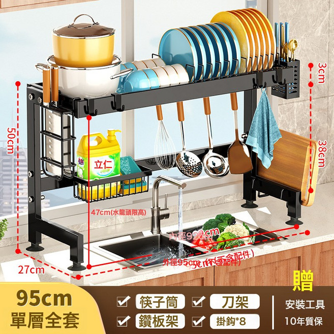 廚房水槽置物架多功能碗碟瀝水收納架 55cm, 1個, 95Cm-全套-單層