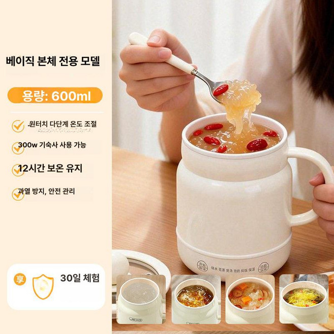 헬로라이노 물끓이는보온병 온도조절 텀블러 휴대용, 기본형 [차 거름망 없음] 600ml