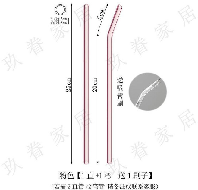 25cm 灰色直管 玻璃吸管 附清潔刷, 25cm 粉色1直1彎, 1個