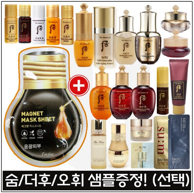 마그넷 마스크시트 구매시, 1개, 81) 더 퍼스트 제너츄어 제뉴문 앰풀 16매