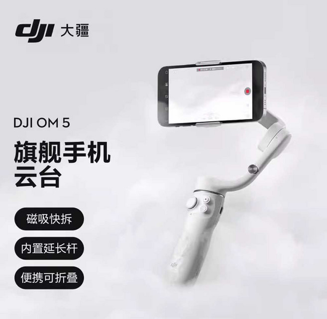 DJI OM5 휴대용 짐벌 스테빌라이저, 1개, 상세페이지 참고, DJI OM5 짐벌/자석클립/삼각대(9/10)