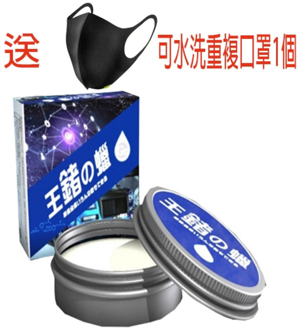 王鍺之蠟 鍺蠟體50g (10台車使用) 鏡面感車蠟 棕櫚蠟 鍍膜蠟, 1個