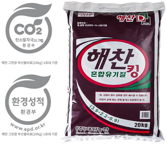 사료작물 풋베기 유채비료 해찬 혼합유기질 킹 20kg, 1개