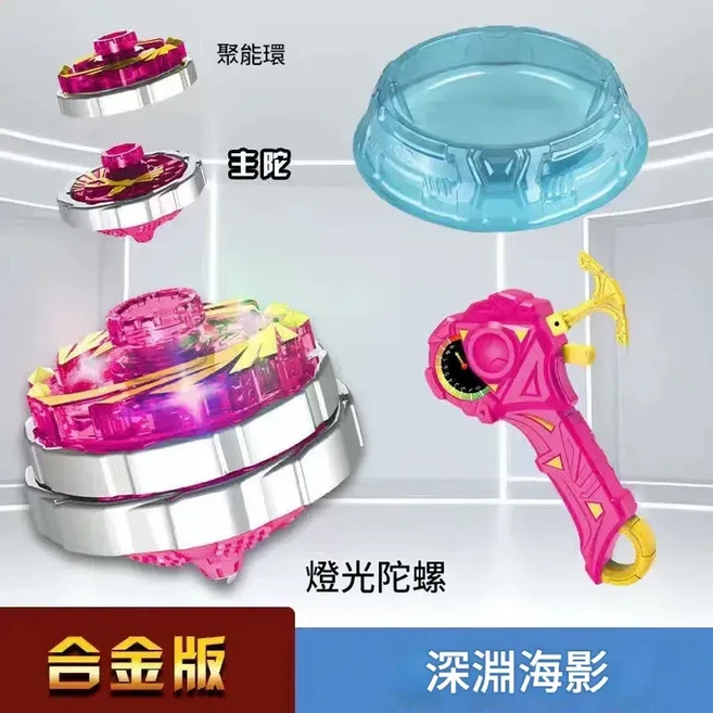 戰陀魔幻旋轉陀螺兒童男孩玩具對戰, 粉色款 一發射器一陀螺 送對戰盤, 1個