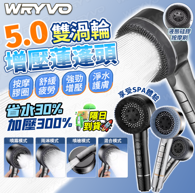 WRYVO 鋼琴四檔增壓蓮蓬頭 按摩舒緩 省水30% 加壓300%, 單花灑-銀色, 1個