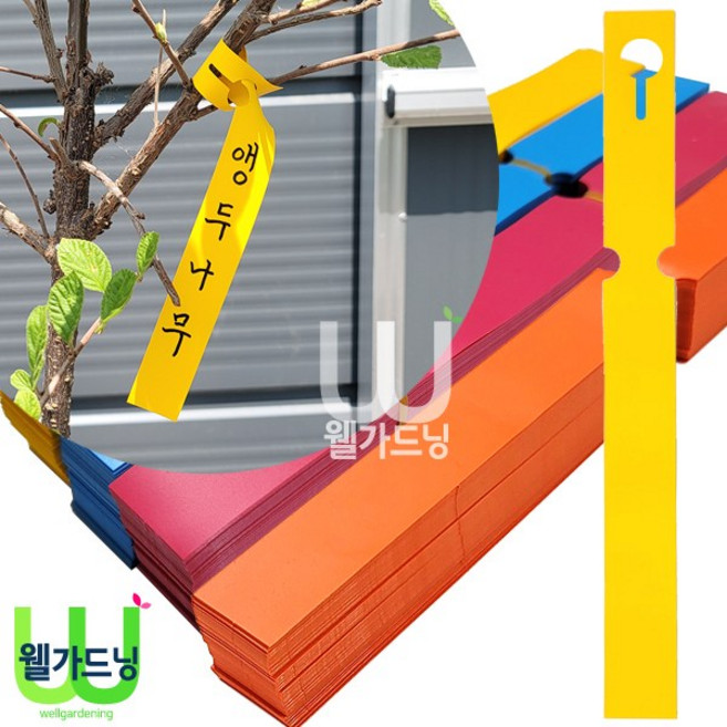 조이가든센터 New 수목용 PVC 고급 라벨 100매, 옐로우