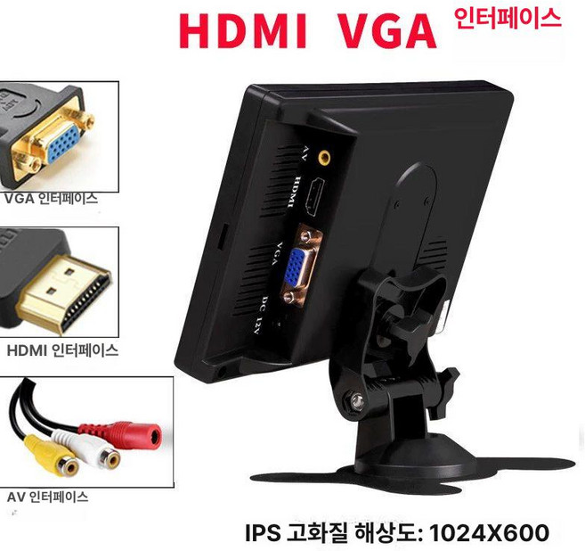 차량용 7인치 고화질 LCD 디스플레이 HDMI, 7인치 A