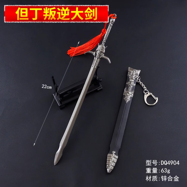 미니어처칼 삼국지 황제의 검 금속 미니어쳐칼 피규어 캐릭터 무기 장식모형 인테리어 장식, K.단테대검 22cm
