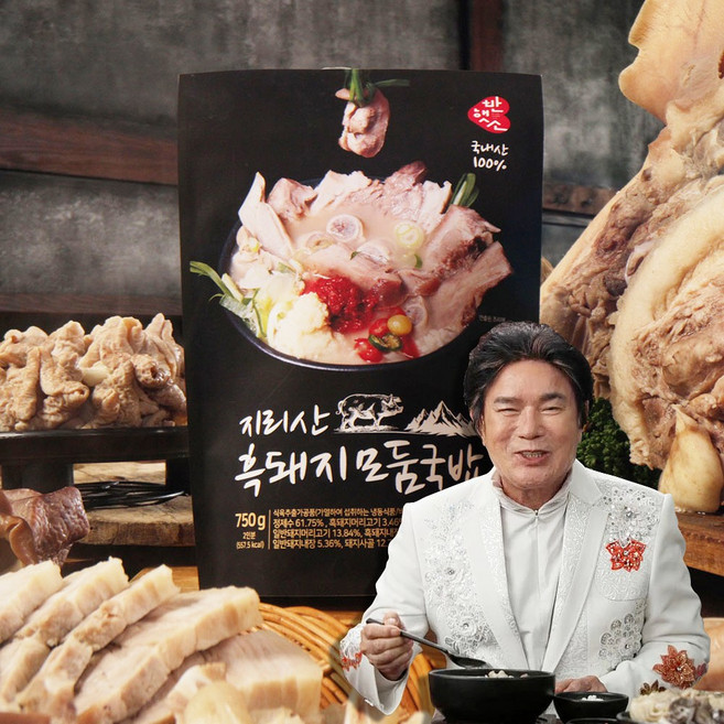 (가가호호) 100% 국내산~ 흑돼지 중의 흑돼지!!! 청정지대~ 지리산에서 왔습니다 지리산 흑돼지 모둠 국밥 수육, 750g, 8개