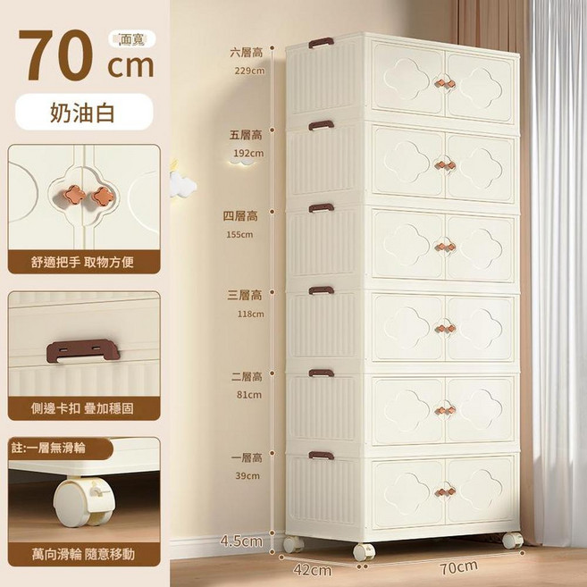 JWJJ 可摺疊收納櫃 奶油白 寬45cm, 面寬70CM實色