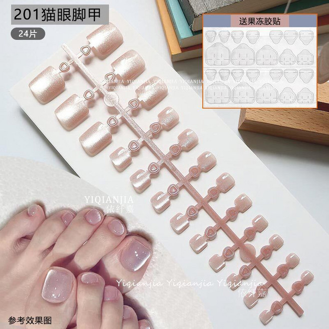 24片貓眼腳趾甲貼片 顯白可拆卸穿戴甲美甲腳甲片, 1個, 201貓眼腳甲24片送果凍膠