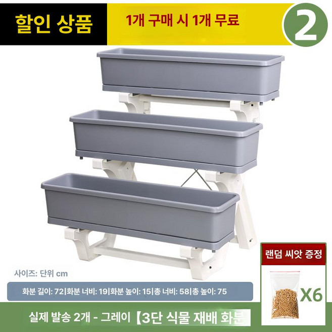 3단 플랜트박스 텃밭 화단 다육이선반 베란다 화분 이동식 키우기 재배 채소 홈가드닝, 1개, 그레이 3단 A