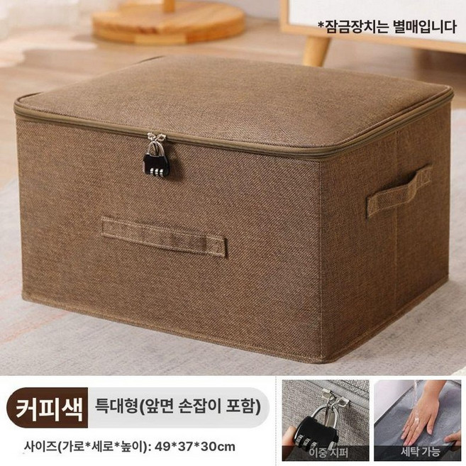 자물쇠 옷가방 정리 리빙 린넨 함 수납 보관 접이식, 잠금장치 없음, 1개, 커피 엑스트라 라지