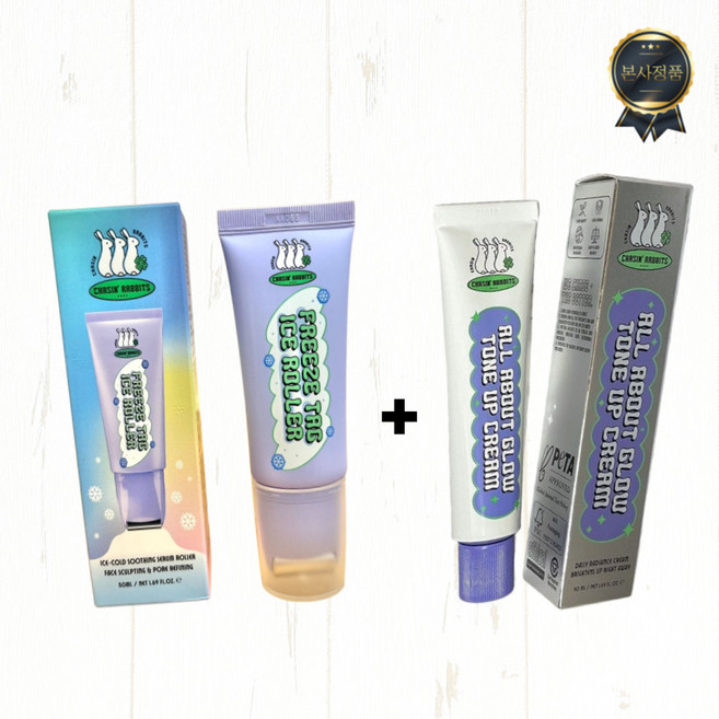 체이싱래빗 올어바웃 글로우 톤업 크림 50ml 프리즈 태그 아이스 롤러 괄사 모공 세럼 크림50ml, 1개