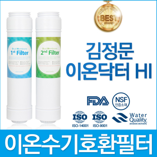 김정문 이온닥터 HI 고품질 이온수기 필터 호환 TY2003, 선택01_1차 필터