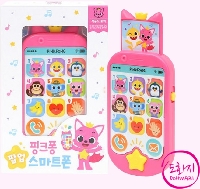 팝업 스마트폰, 핑크퐁
