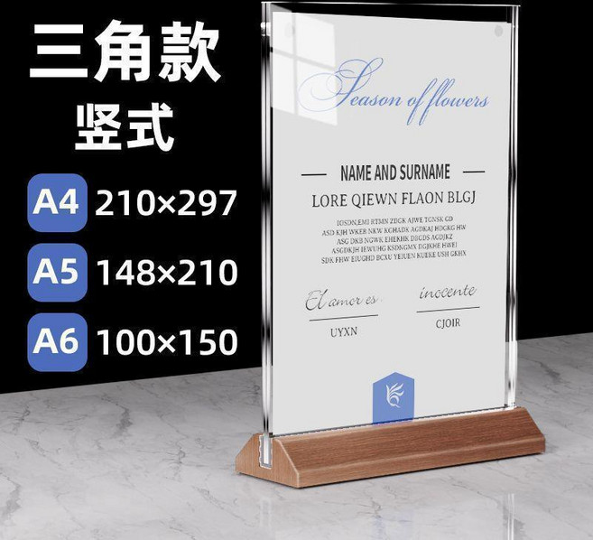 亞克力沙比利木強磁雙面桌牌臺卡, 1個, 強磁 T型 三角底座 豎款,A610*15釐米, 強磁 T型 三角底座 豎款, A610*15釐米