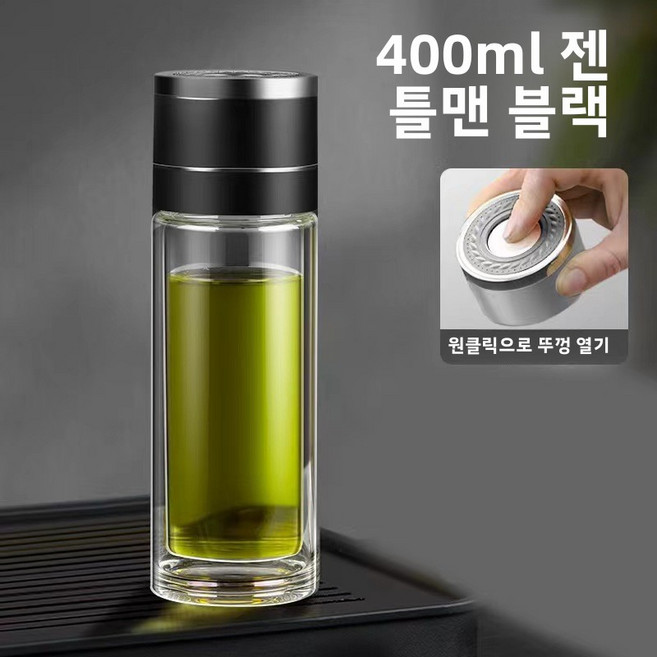 심플한 디자인의 보온 빠른 개폐형 차수 분리 컵 고온에 강한 성인용 이중 구조 야외 차량용 유리 물컵, 400ml, 퀵 오픈 컵 (블랙)