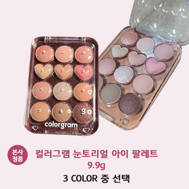 컬러그램 눈토리얼 아이 팔레트, 01 피치더하기코랄은사랑, 1개