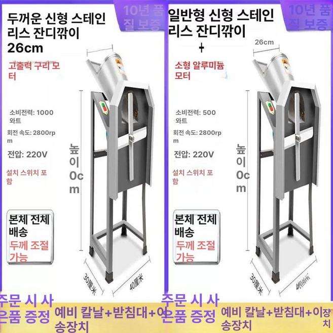 나무 가지 파쇄기 목재 잔가지 분쇄기 절단기, 신형 스테인리스 220v 구리 2세트, 1개