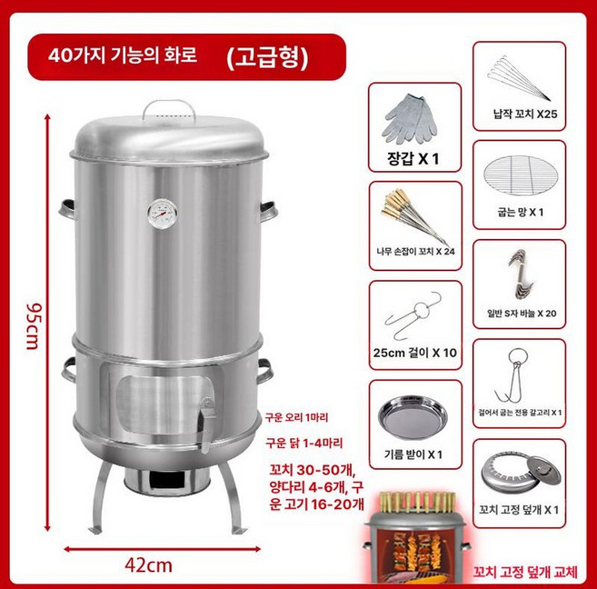 대형 항아리구이 드럼통 항아리 그릴 숯불 걸이 버너용 바베큐, 1개