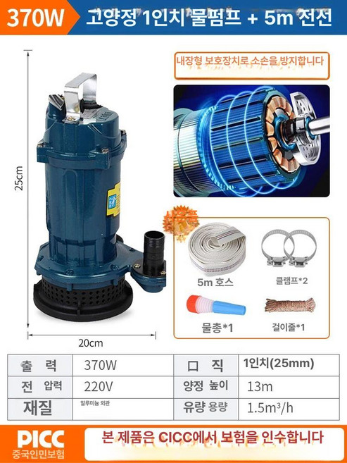 수중펌프 1마력 자동 오수용 220V, 370W 1인치 청수 알루미늄 케이스, 1개