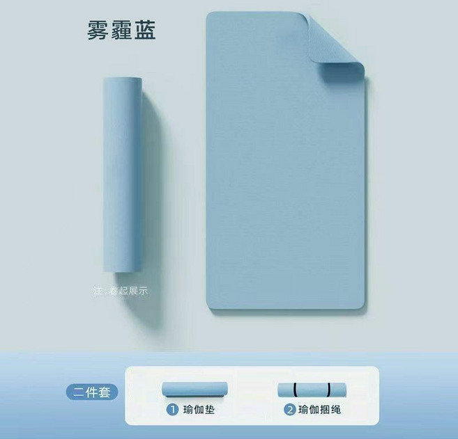 無品牌 安步瑜伽墊男女士專用減震隔音靜音防滑地墊家用加厚專業運動健身, 純淨款 天空藍 兩件套 ,長185cm*寬60cm*厚6mm, 1個