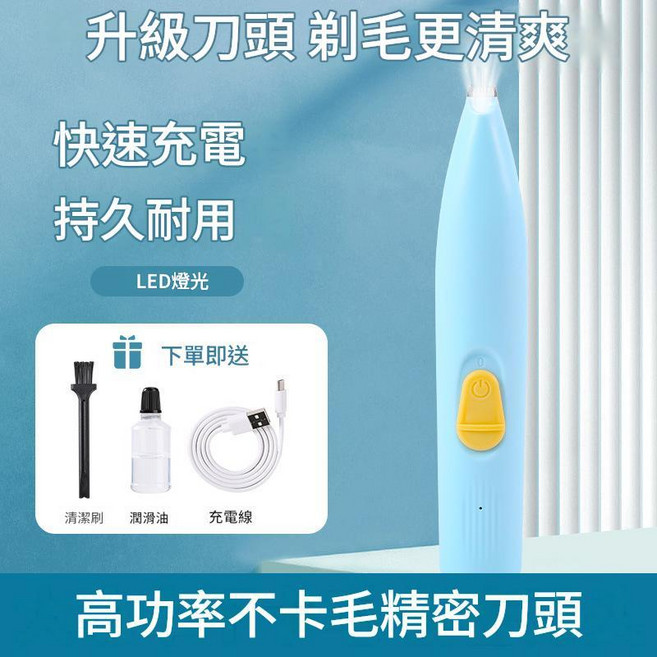 寵物剃腳毛器 貓咪狗狗適用 帶LED燈 靜音修剪, 剃毛器藍色帶LED, 1個