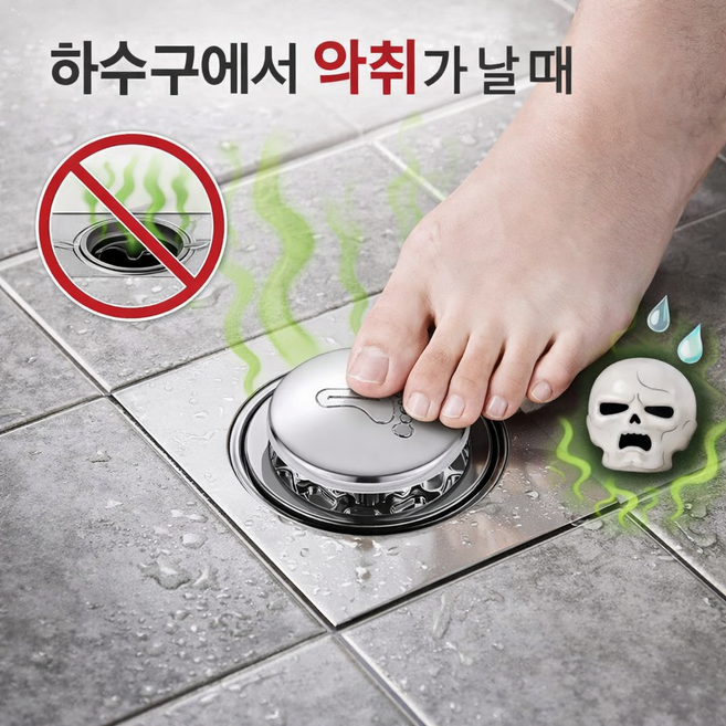 바름컴퍼니 하수구 트랩 팝업형 벌레 악취 반영구 차단, 2개