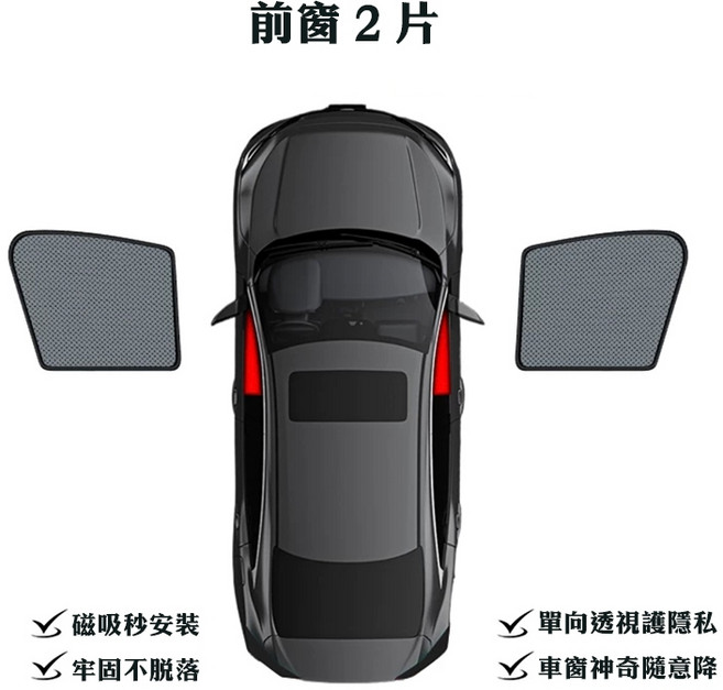 DriveX 保固兩年 sgs不含甲醛專車專用 Lexus NX 磁吸式遮陽簾 隔熱防曬隱私, 1個, 前窗2片,NX300H 1代 2015-2021, 前窗2片