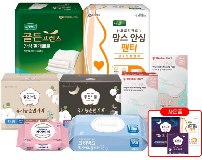 [3종사은품] 산후조리원 입소 패키지 조리원 준비물 산모 출산 용품 임산부 선물 출산준비물리스트 출산가방 산모팬티 맘스안심팬티 외, 1개