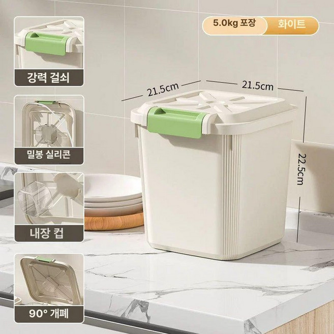 대형견 사료통 20KG 먹이통 밀폐 고양이 골든리트리버 허스키 사료, 1개, 1L, 밀크화이트 급 5.0kg 컵 포함