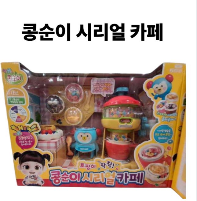 콩순이 시리얼 카페 주방놀이, 1개, 혼합색상