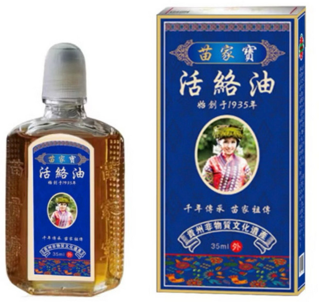 苗家寶 活絡油 35ml 貴州非物質文化遺產 精油按摩油, 2入（2瓶特價）