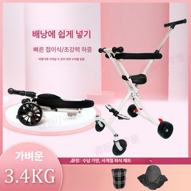 조이앨빈 경량유모카 휴대용 접이식 유모차 어린이 트라이크 여행, 표준, 화이트가드레일+좌석커버