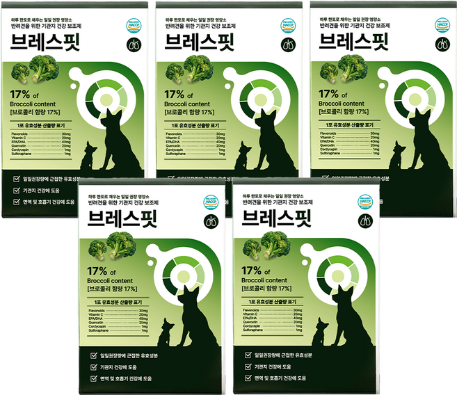 [효과 빠른] 브레스핏 강아지 기관지 영양제 켁켁거림 거위소리 개선 브로콜리 오메가3, 5세트, 호흡기/기관지, 30회분