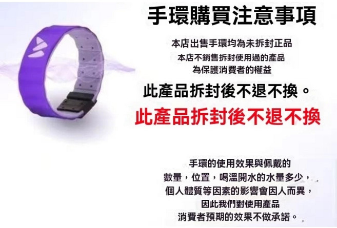 沃倫勒夫 WARRENSLOVE 能量手環 第二代 全息芯片 運動手環, 1個, 購前須知