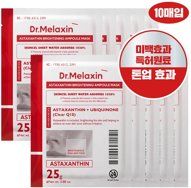 닥터 멜락신 아스타잔틴 기미 미백 앰플 마스크팩, 1개입, 10개