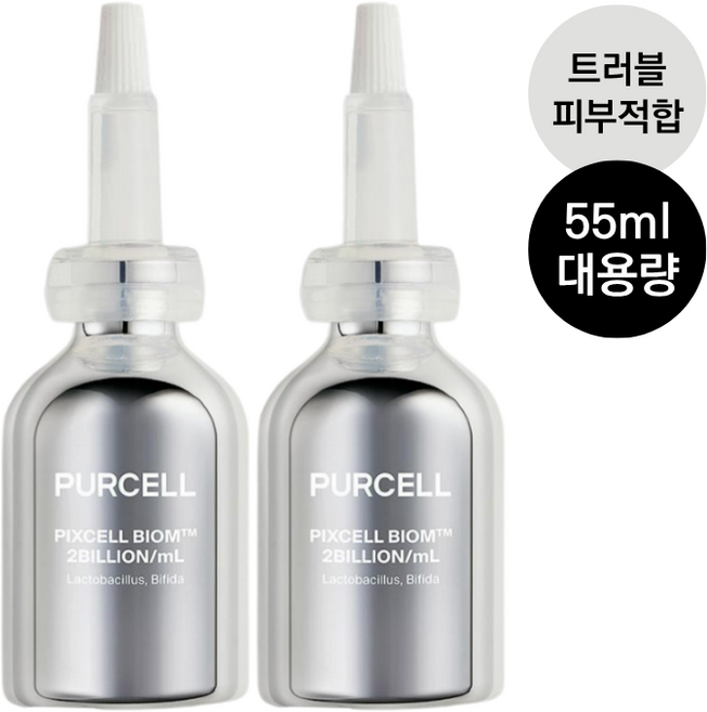 퍼셀 20억/mL 픽셀바이옴 원액, 55ml, 2개