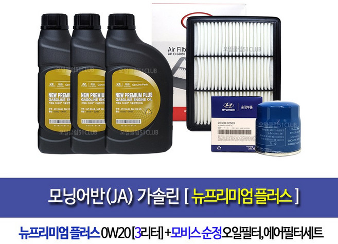 모닝어반(JA)가솔린 뉴프리미엄플러스(3L) 엔진오일세트02503-G6850, 1개