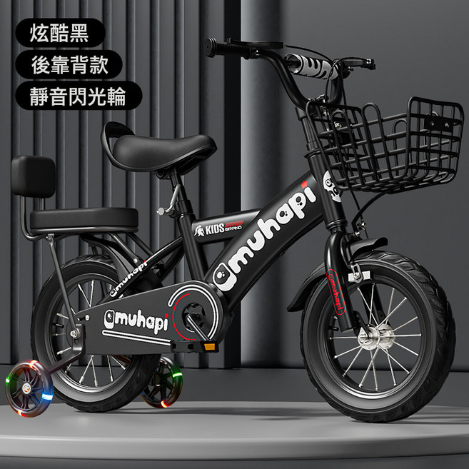 DIU 兒童自行車12寸童車16寸自行車20寸 兒童學生車2-8歲寶寶兒童單車, 1個, 1cm, 20寸【適合120-140釐米身高】:(炫酷黑)閃光輪+靠背款