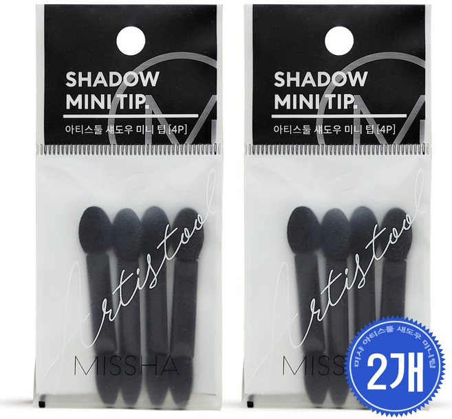 미샤 아티스툴 섀도우 미니 팁 4p 2개/섀도브러쉬, 2개